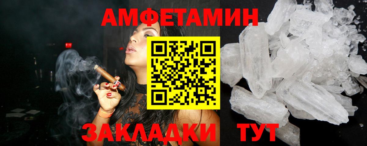 Лабытнанги  Amphetamine VHQ  Амфетамин  Вход с VPN  Амфетамин 