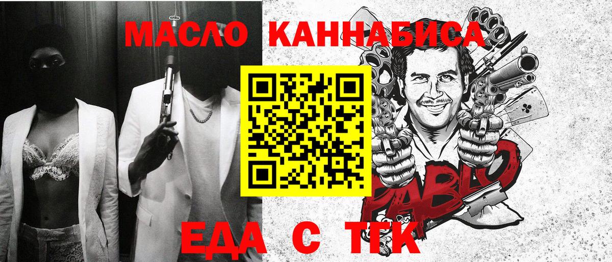 Лабытнанги  Печенье с ТГК конопля  Вход с VPN 