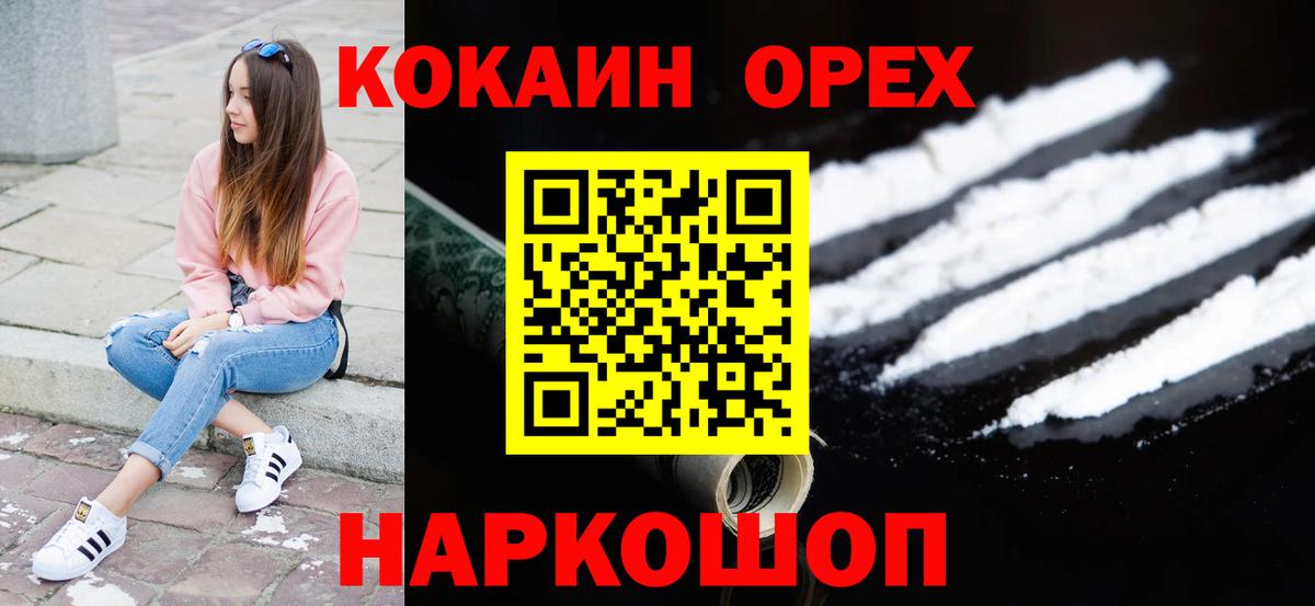Cocaine 98% Лабытнанги