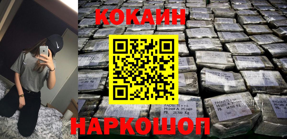 Кокаин  Вход с VPN  Лабытнанги  купить   Cocaine VHQ 