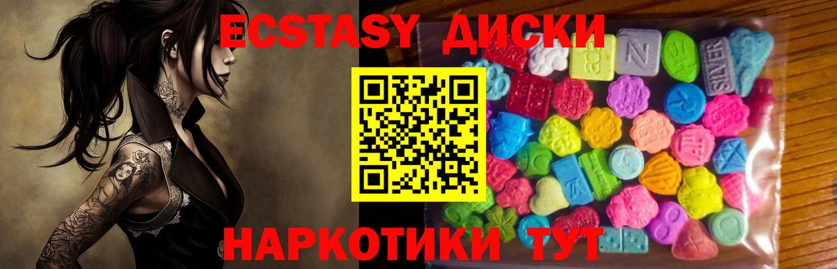 Лабытнанги  ЭКСТАЗИ XTC  Вход с VPN 