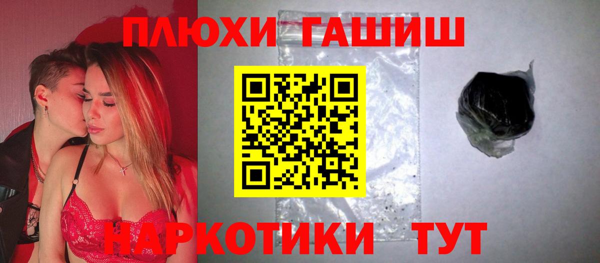 ГАШ хэш  ГАШ  Вход с VPN  Лабытнанги  ГАШ 40% ТГК 