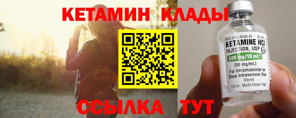 Лабытнанги  Кетамин VHQ  Вход с VPN 