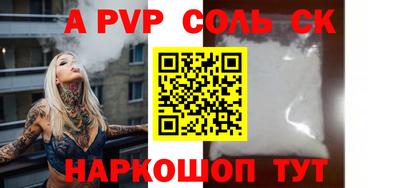 винт Кандалакша