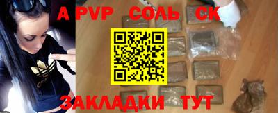 винт Кандалакша