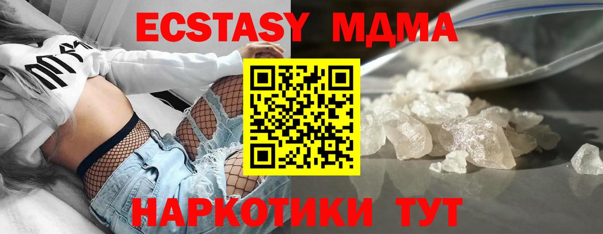 МДМА молли  Вход с VPN  Лабытнанги 