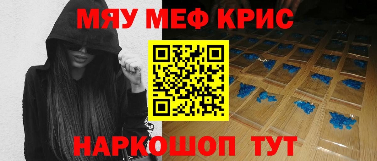 МЕФ мука Лабытнанги