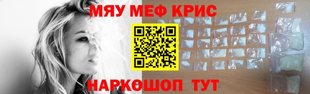 Меф  Вход с VPN  МЯУ-МЯУ VHQ  Мефедрон  Меф mephedrone  Лабытнанги 