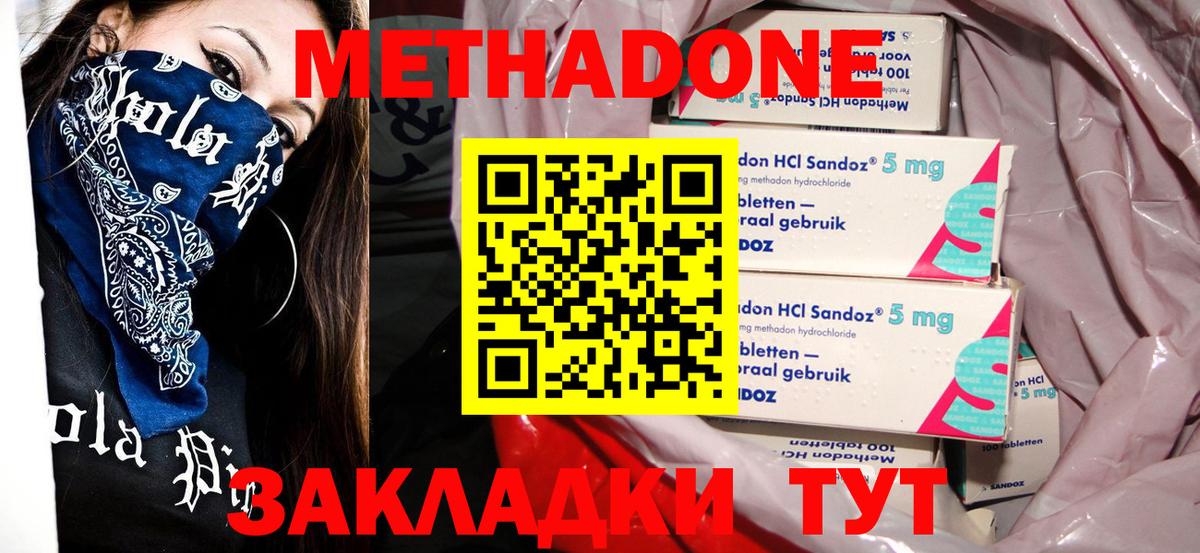 Метадон белоснежный  Вход с VPN  Лабытнанги 