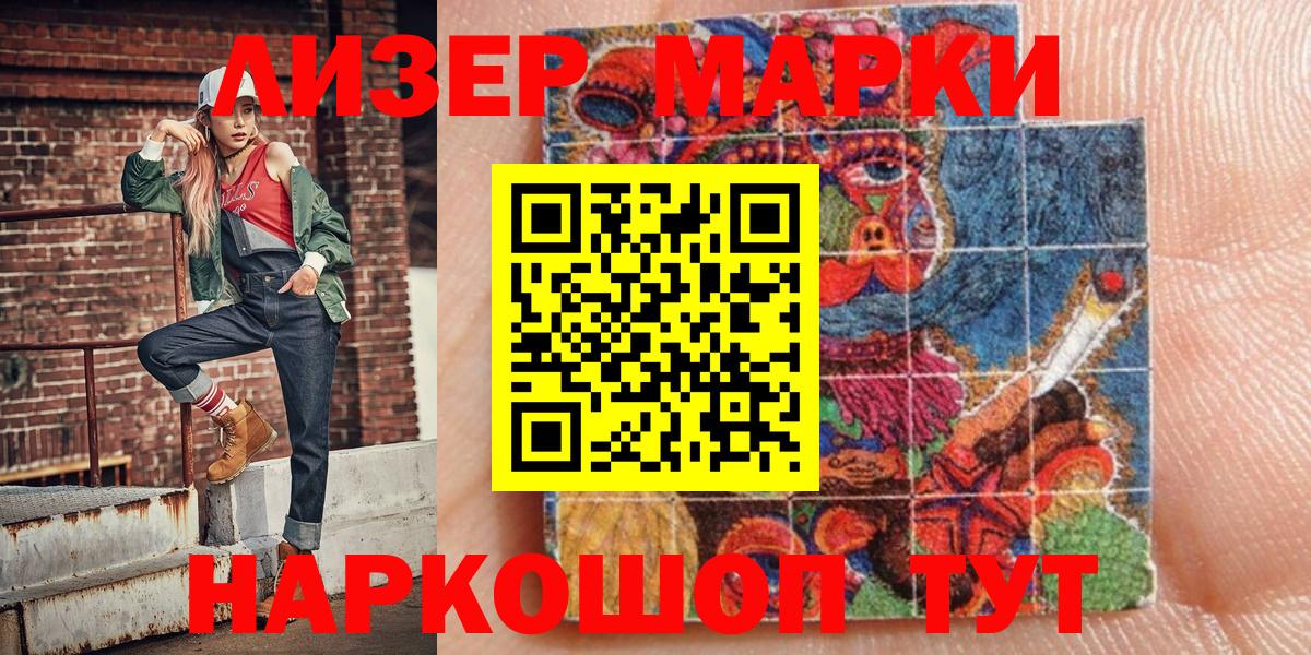 Марки NBOMe  Марки NBOMe 1,5мг  Вход с VPN  Марки NBOMe 1,5мг  Лабытнанги 