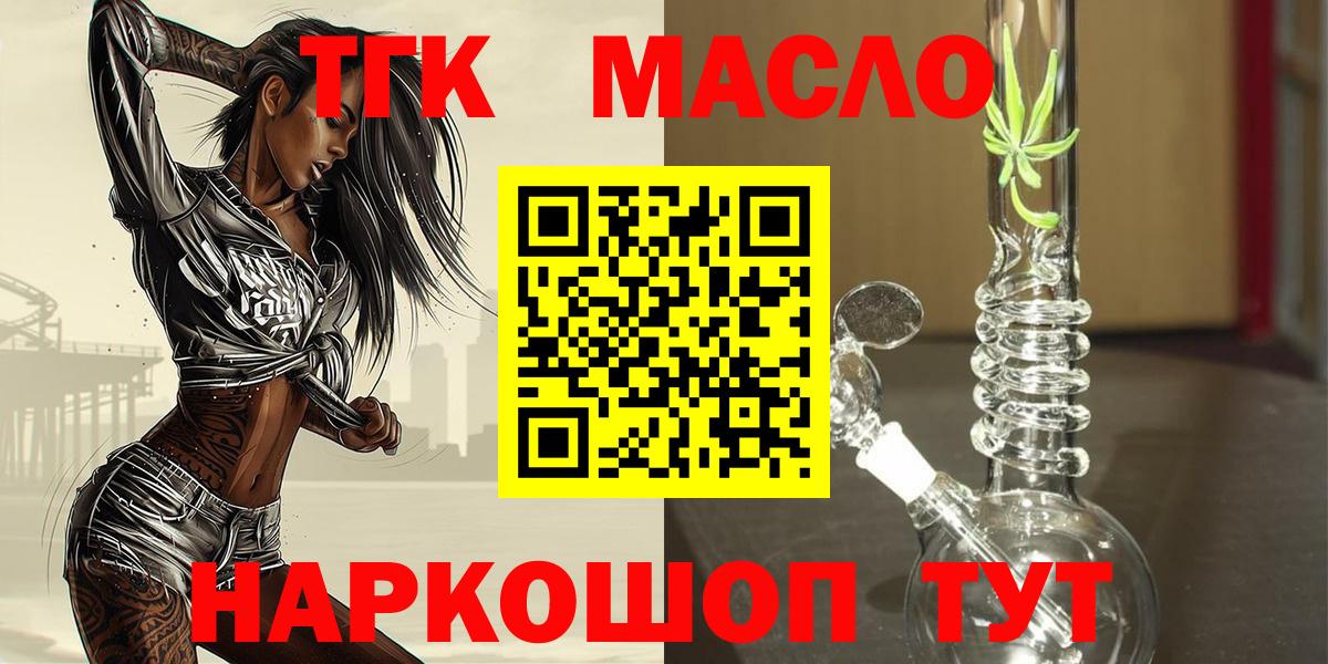 omg ссылка  где продают наркотики  Дистиллят ТГК Wax  Лабытнанги  Вход с VPN  Дистиллят ТГК Wax 