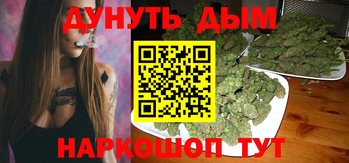 Канабис White Widow  Вход с VPN  Лабытнанги  Каннабис VHQ 